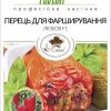 Перець для фарширування (Фасовка: 8 шт) - Зображення 3