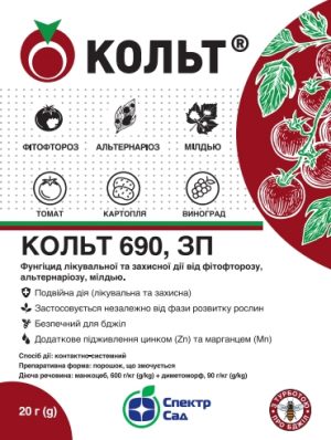 Фунгіцид Кольт, 20 гр
