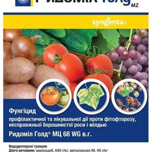 Фунгіцид Ридоміл Голд, 50 гр