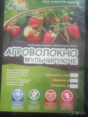 Агроволокно чорне Growtex 1,6м*10 м (Фасовка: 10 м)