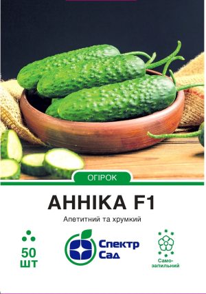 Огірок Анніка F1, 50 шт