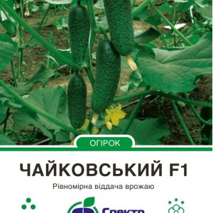 Огірок Чайковський F1, 10 шт