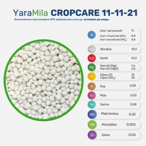 YaraMila CROPCARE 11-11-21 - Зображення 3