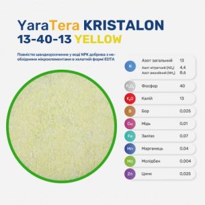Kristalon 13-40-13 Yellow - Зображення 3
