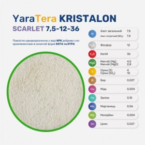 Kristalon 7,5-12-36 Scarlet - Зображення 3